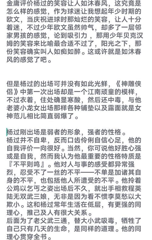 台湾恋爱物语杨过游戏剧情介绍？恋爱结局全攻略解析