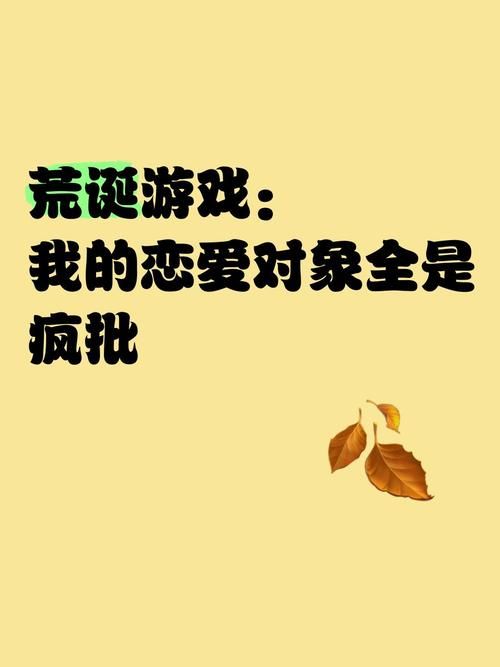 台湾恋爱物语杨过游戏剧情介绍？恋爱结局全攻略解析
