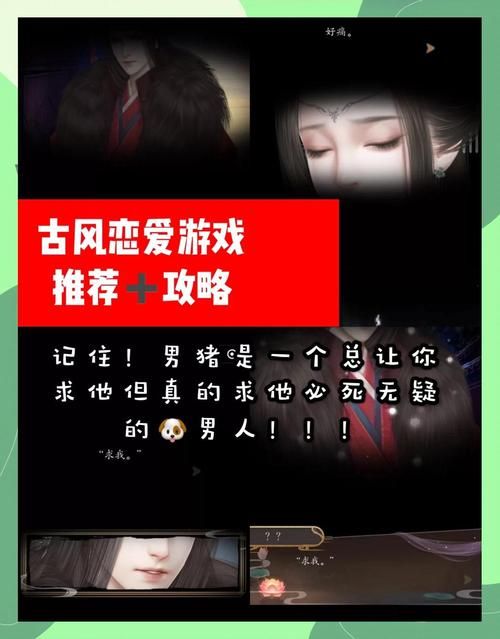 台湾恋爱物语杨过游戏剧情介绍？恋爱结局全攻略解析