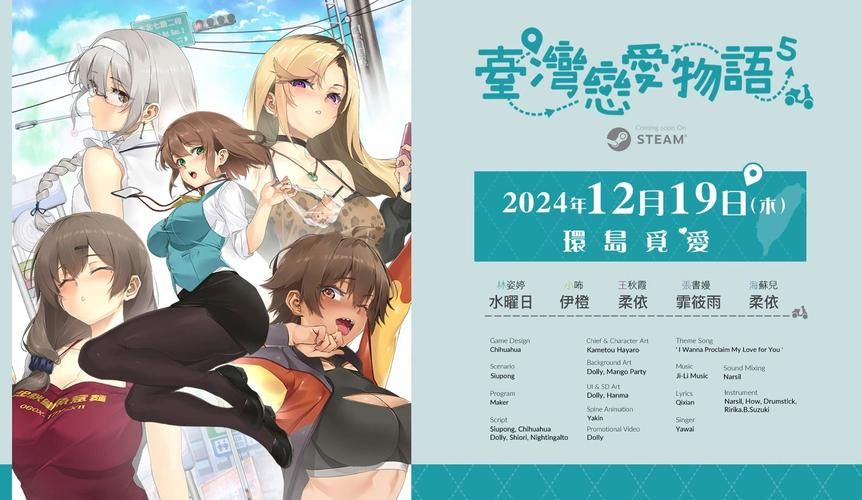 台湾恋爱物语游戏介绍免费吗？(最佳资源获取途径详解)