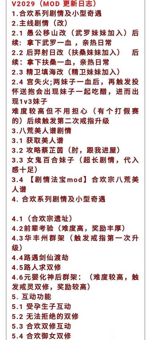 合欢宗双修下载有技巧吗？专业指导教你一键获取
