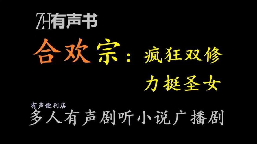 合欢宗双修在哪下载免费？官方正版平台推荐