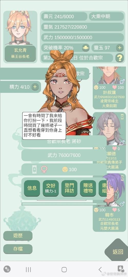 合欢宗双修安卓如何升级(避坑技巧全程指导)