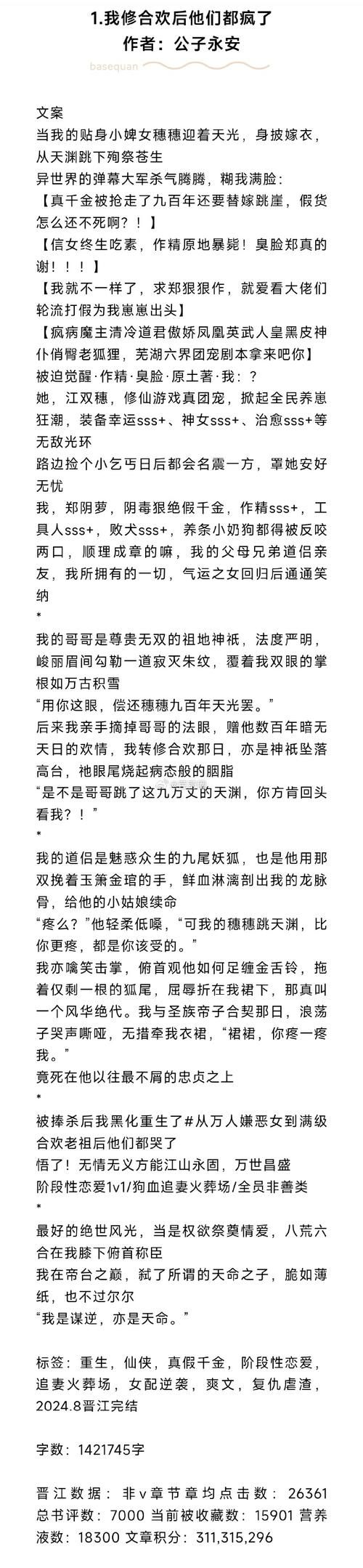 合欢宗双修安卓汉化常见问题(解决秘籍大全轻松搞定)