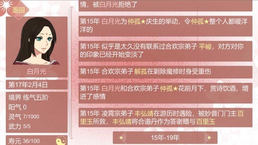 合欢宗双修安卓汉化常见问题(解决秘籍大全轻松搞定)