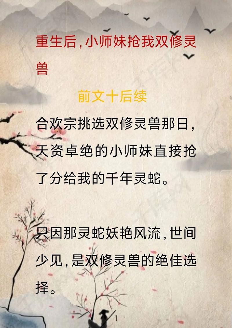 合欢宗双修官方网站效果好吗？真实用户经验分享成果！