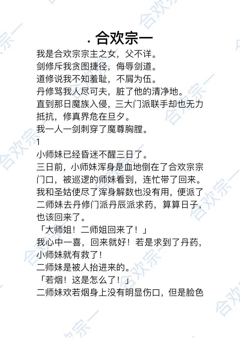 合欢宗双修更新地址更新频率？权威信息最新揭晓！