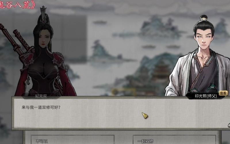 合欢宗双修最新注意事项有哪些？(专家避坑提醒必看攻略)