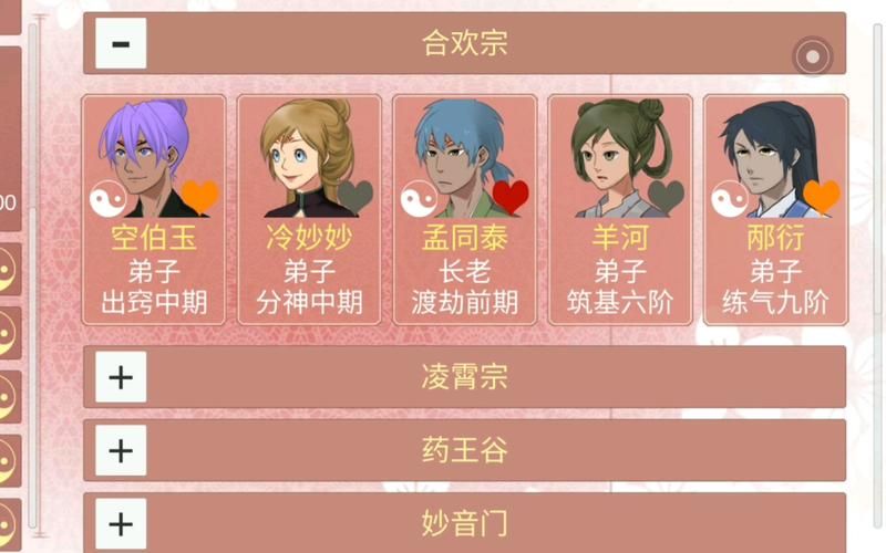 合欢宗双修汉化版下载怎么操作快？老玩家分享干货！