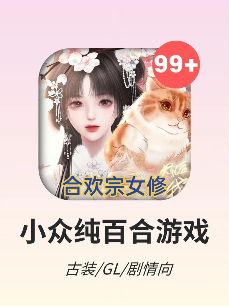 合欢宗双修游戏介绍效果如何(实测体验真实反馈)