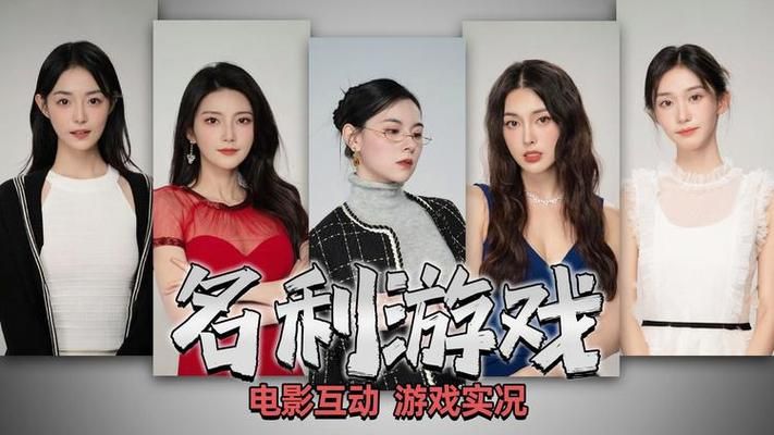 名利的游戏官方正式版下载最新版怎么下？手把手教你快速安装！