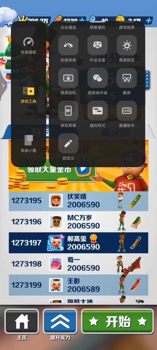 名利的游戏汉化版下载会封号吗？必看安全安装指南