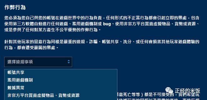 名利的游戏汉化版下载会封号吗？必看安全安装指南