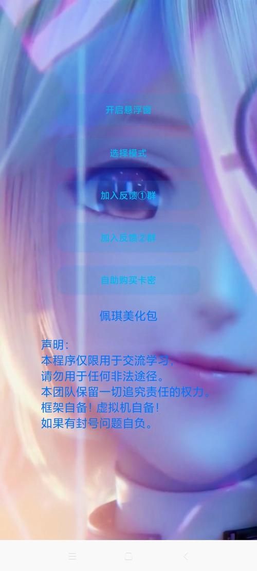 名利的游戏汉化版下载会封号吗？必看安全安装指南