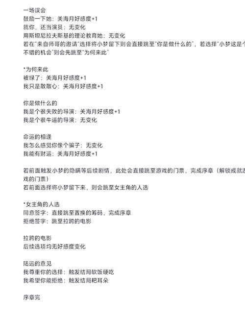 名利的游戏游戏官网账号注册？新手教程一步到位！