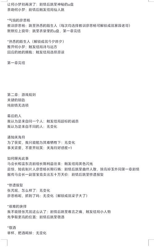 名利的游戏绅士游戏提升技巧？专家支招快速攻略