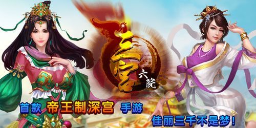 后宫佳丽安卓汉化哪个版本好？最新汉化版下载推荐！