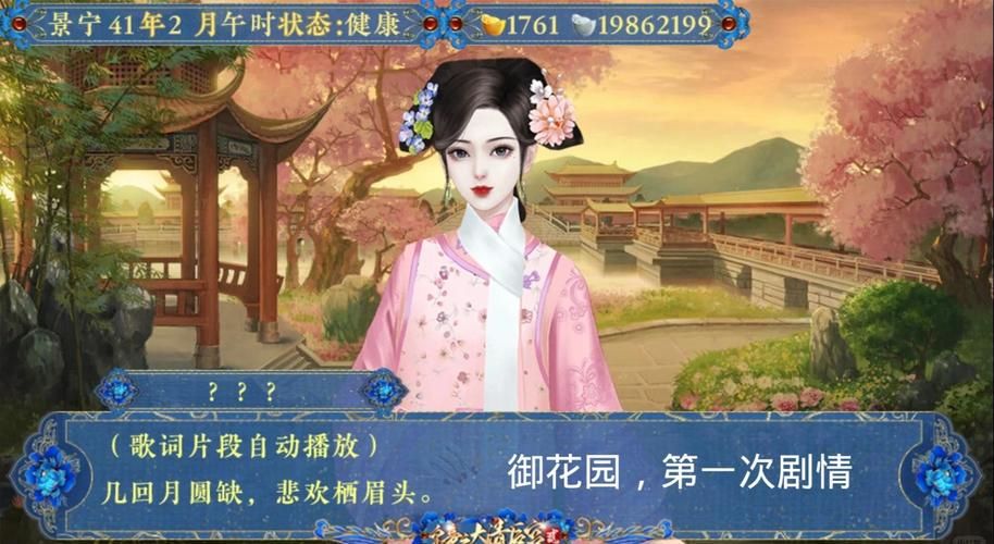 后宫佳丽安卓游戏攻略分享：三大技巧助你轻松通关！