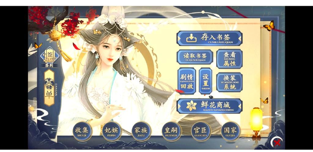 后宫佳丽手游怎么下载快？这个方法10秒搞定安装