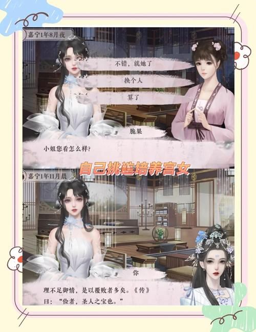 后宫佳丽最新有什么内容？三大亮点与玩法攻略揭秘！