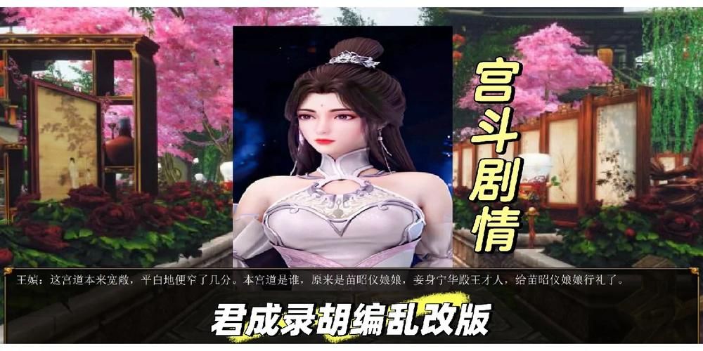 后宫佳丽汉化版最新更新内容有哪些变化？功能详解攻略！