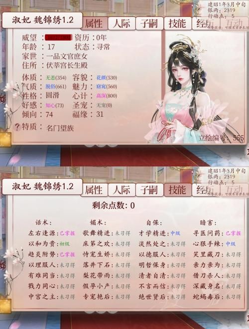 后宫佳丽游戏下载后怎么玩(入门攻略轻松上手超有趣)