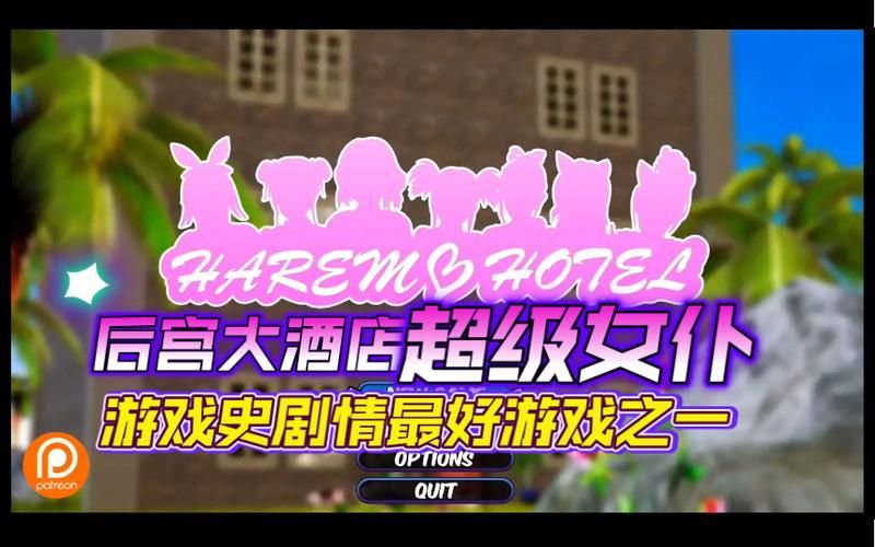 后宫大酒店安卓新手怎么玩？入门技巧快速上手指南！