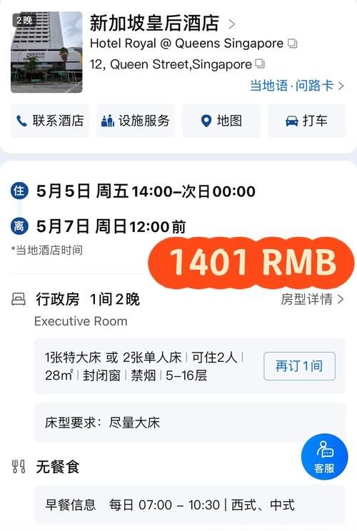 后宫大酒店官方网站怎么样？住客真实分享入住体验报告！