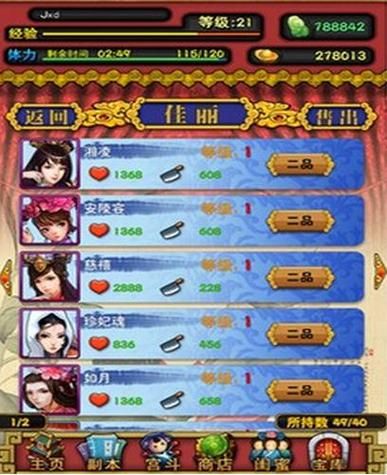 后宫大酒店杨过游戏下载地址？(安全官网链接推荐)