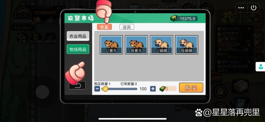 后宫牧场生活最新版本游戏攻略技巧(快速提升效率秘诀)
