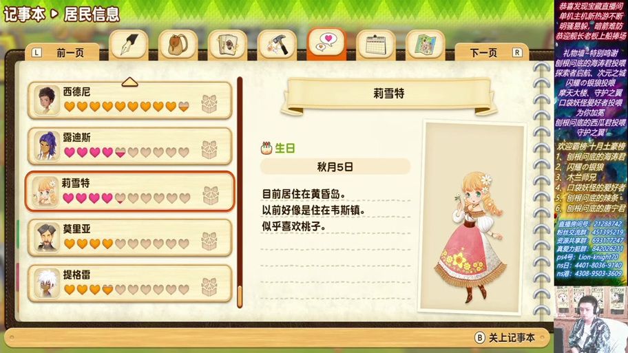 后宫牧场生活游戏下载全攻略？(新手必看5个玩法)