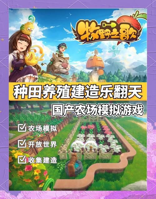 后宫牧场生活游戏下载全攻略？(新手必看5个玩法)