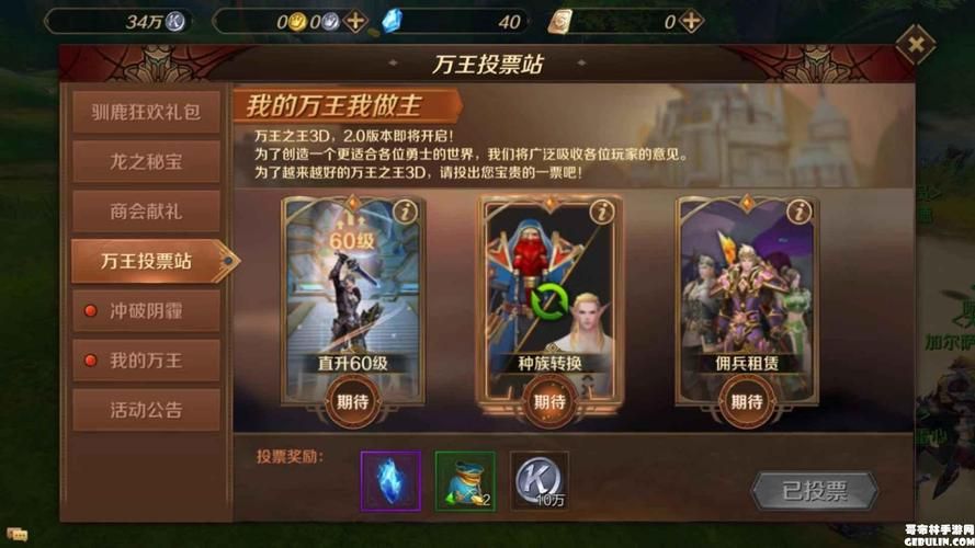 哥布林的逆袭3D安卓安装需要啥配置？(配置要求详解速查！)