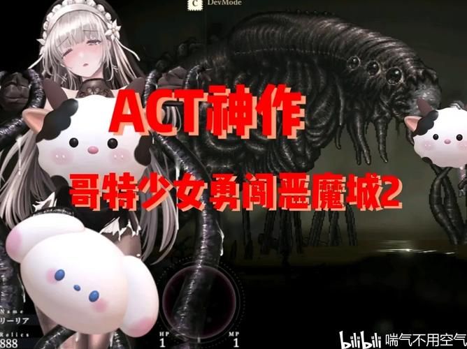 哥特少女勇闯恶魔城安卓汉化值得玩吗？玩家真实点评曝光！