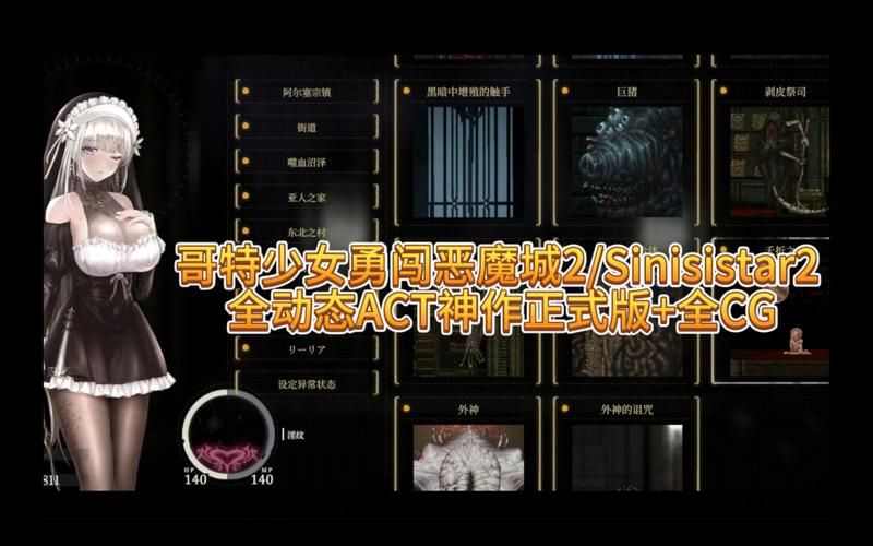 哥特少女勇闯恶魔城安卓汉化值得玩吗？玩家真实点评曝光！