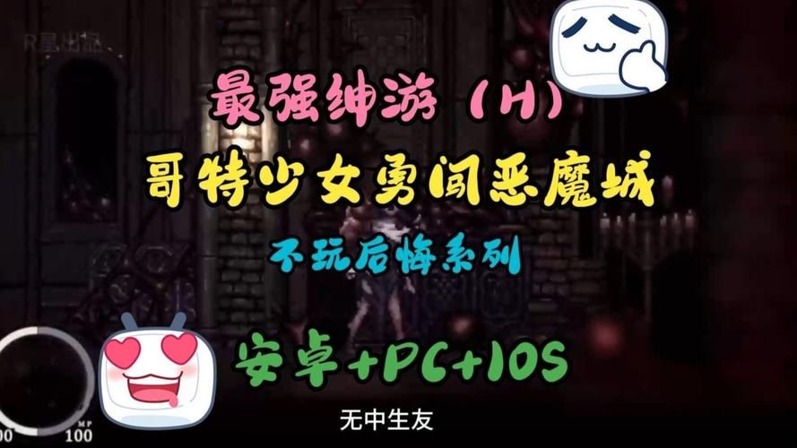 哥特少女勇闯恶魔城更新地址搜寻秘诀，节省时间快速得手！