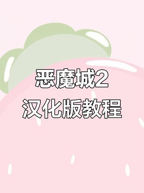 哥特少女勇闯恶魔城汉化版免费下载吗？揭秘真假省钱攻略！