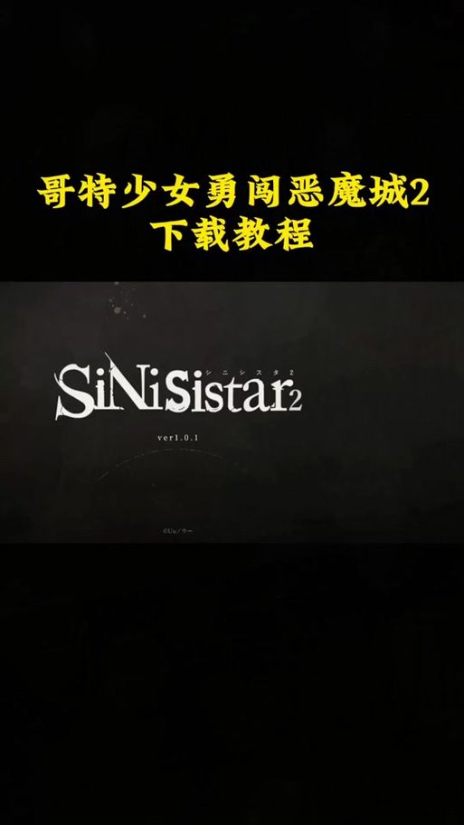 哥特少女勇闯恶魔城资料汇总最新，你想看的全在这里！