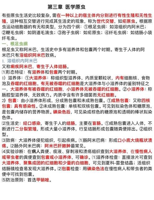 哪个内部寄生虫官方网站好？资深用户推荐权威站点对比！