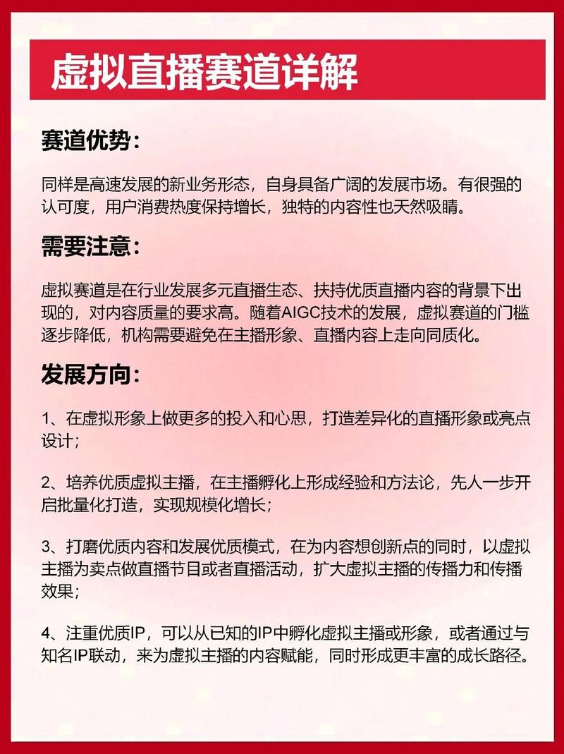 哪个平台适合虚拟主播？三大推荐排名实测！
