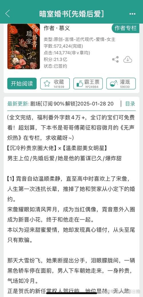 哪个迷人的故事新婚之夜版本好？(行内人实测top3榜单！)