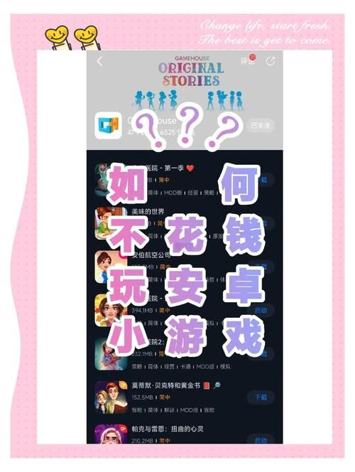 哪里下小孩子才做选择安卓版最安全？这几个渠道最靠谱！