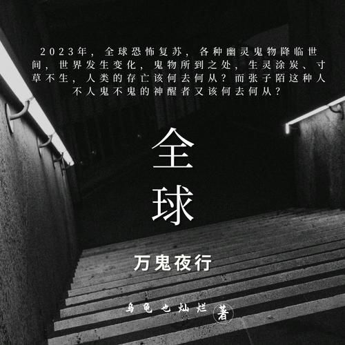 哪里下载万鬼夜行游戏下载最安全？推荐靠谱网站！