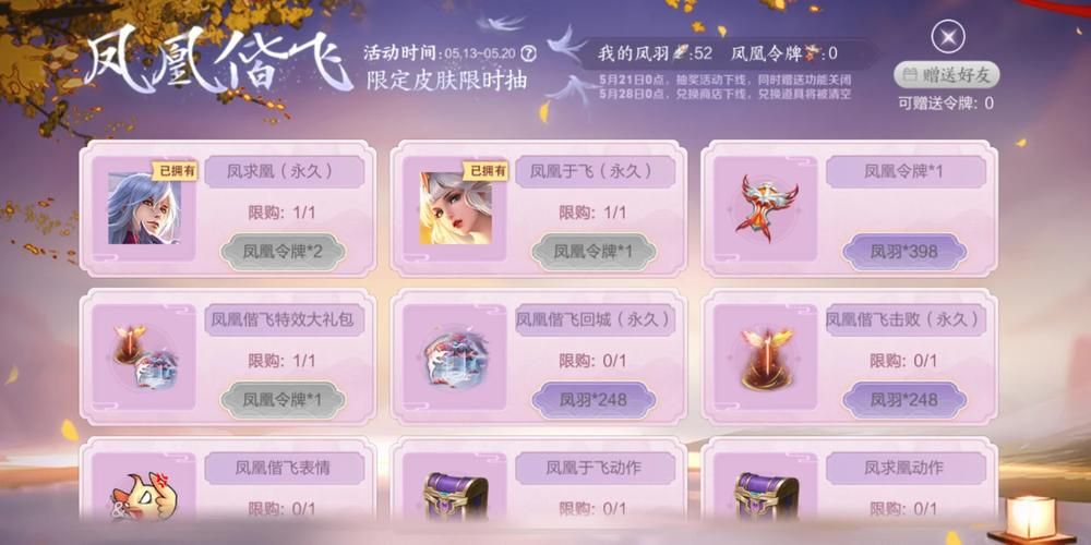 哪里下载凤凰V12汉化版最新版？官方安全途径更新详解！