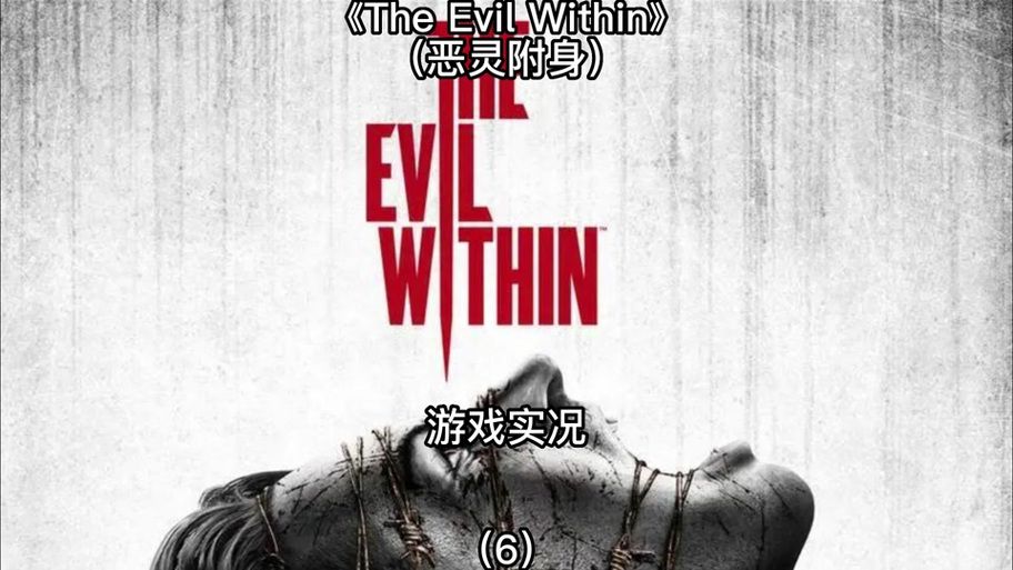 哪里下载恶灵寄生最新版本安全？官方正版免费推荐！