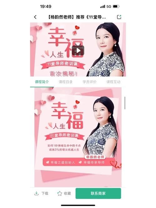 哪里下载我的幸福人生1.0官网？官方安全访问渠道推荐！