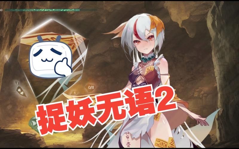 哪里下载捉妖物语2官方最新版本？推荐这几个安全平台快速获取
