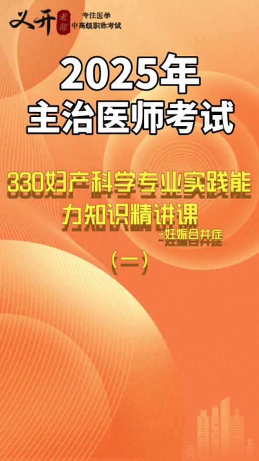 哪里下载援助妊娠学院3.1官方版？(最新版本免费获取教程)