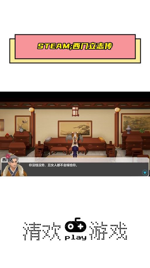 哪里下载西门立志传正版？资深推荐这平台资源！