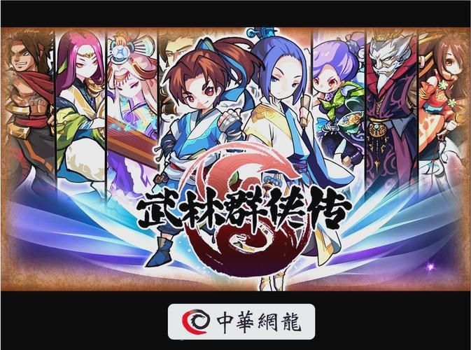 哪里下载金庸群侠:武侠无双-全都要安卓汉化版？(安卓汉化版资源推荐)